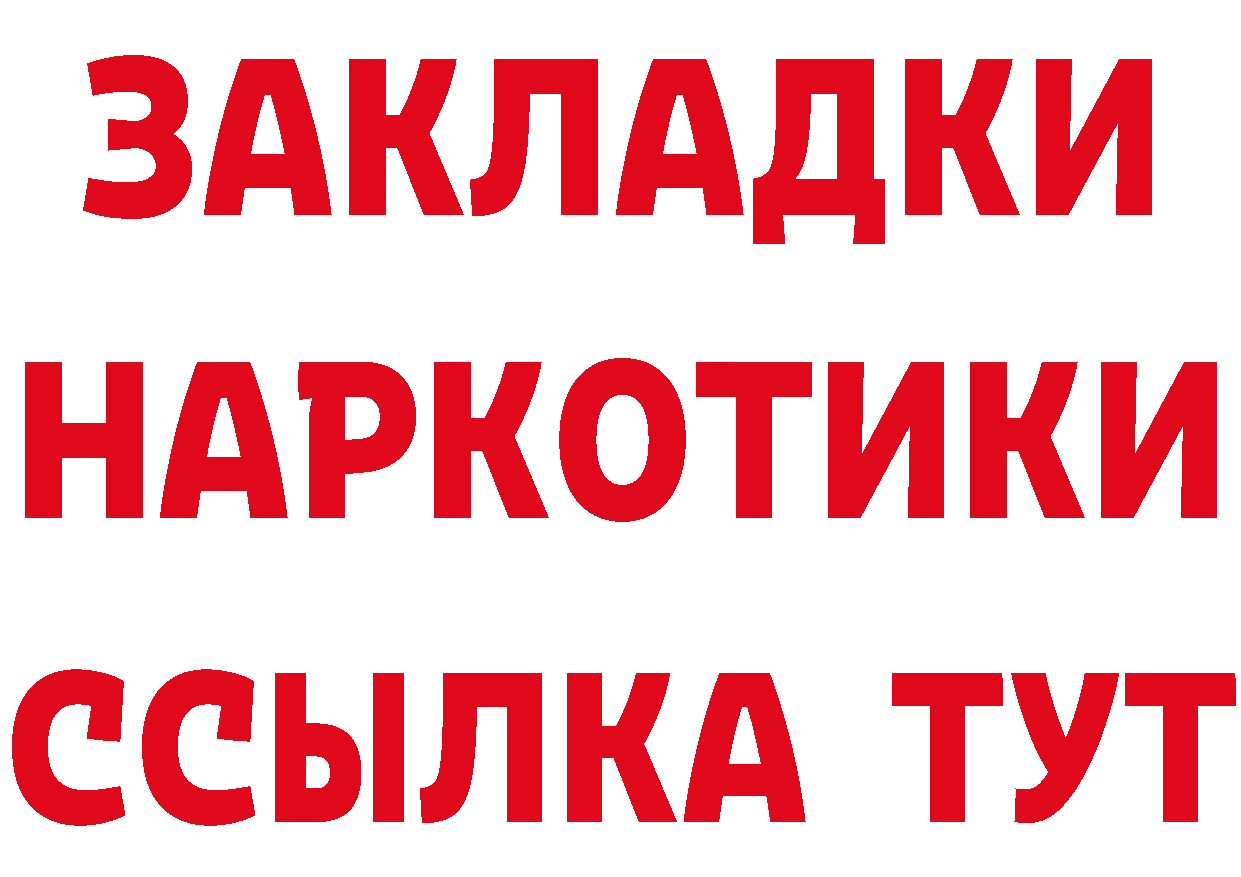 ТГК концентрат tor дарк нет гидра Нижняя Салда