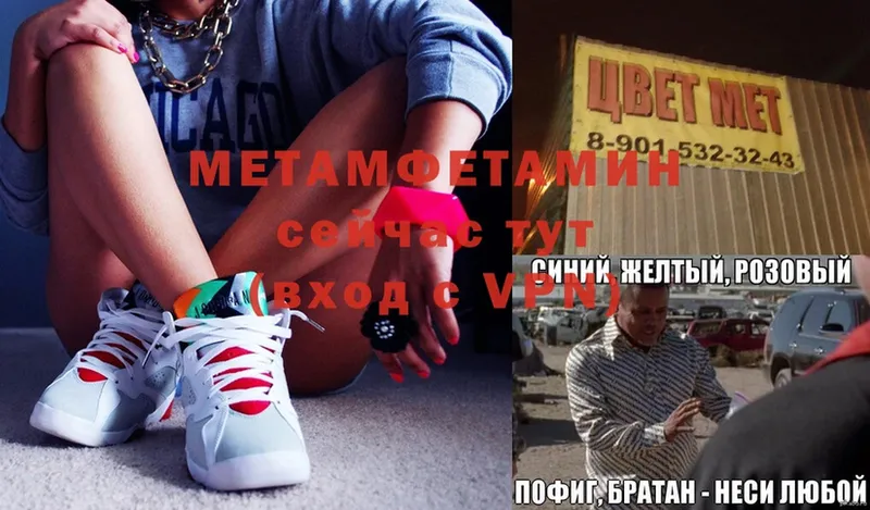 МЕТАМФЕТАМИН Methamphetamine  Нижняя Салда 